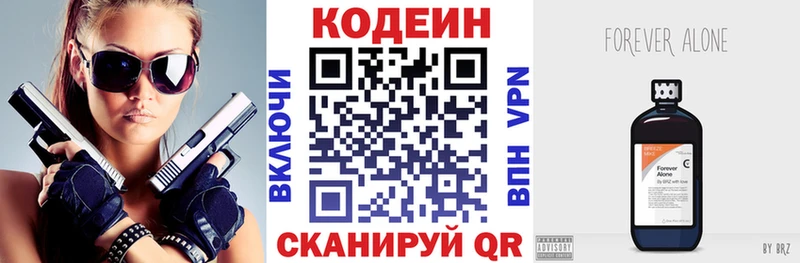 Codein Purple Drank  Петров Вал 
