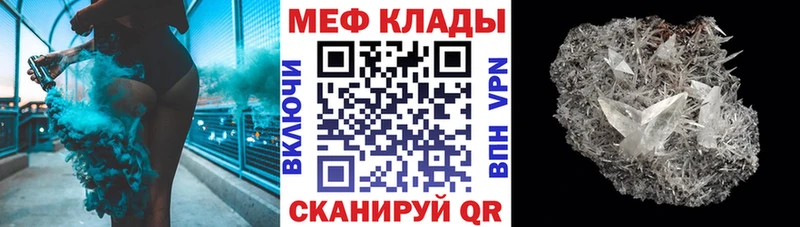 Меф VHQ  маркетплейс телеграм  Петров Вал 