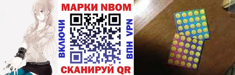 сколько стоит Петров Вал Марки N-bome 1,8мг